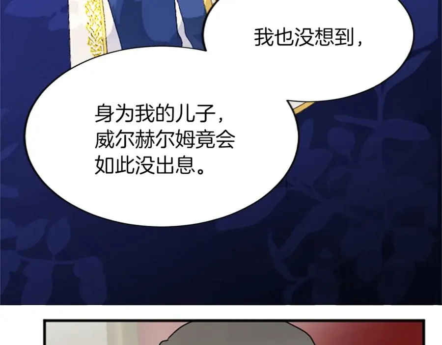 第六十五话 陛下的诘难35