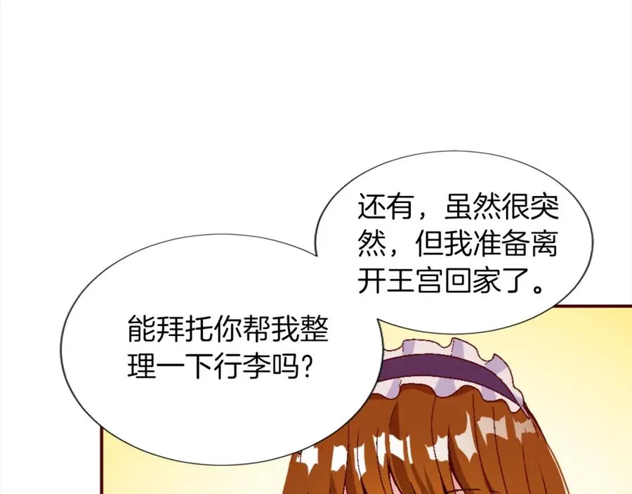 第一话 被退婚的恶役大小姐199