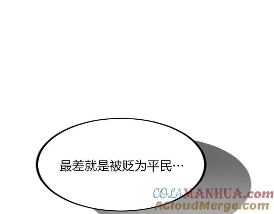 第三十八话 圣女的阴谋116