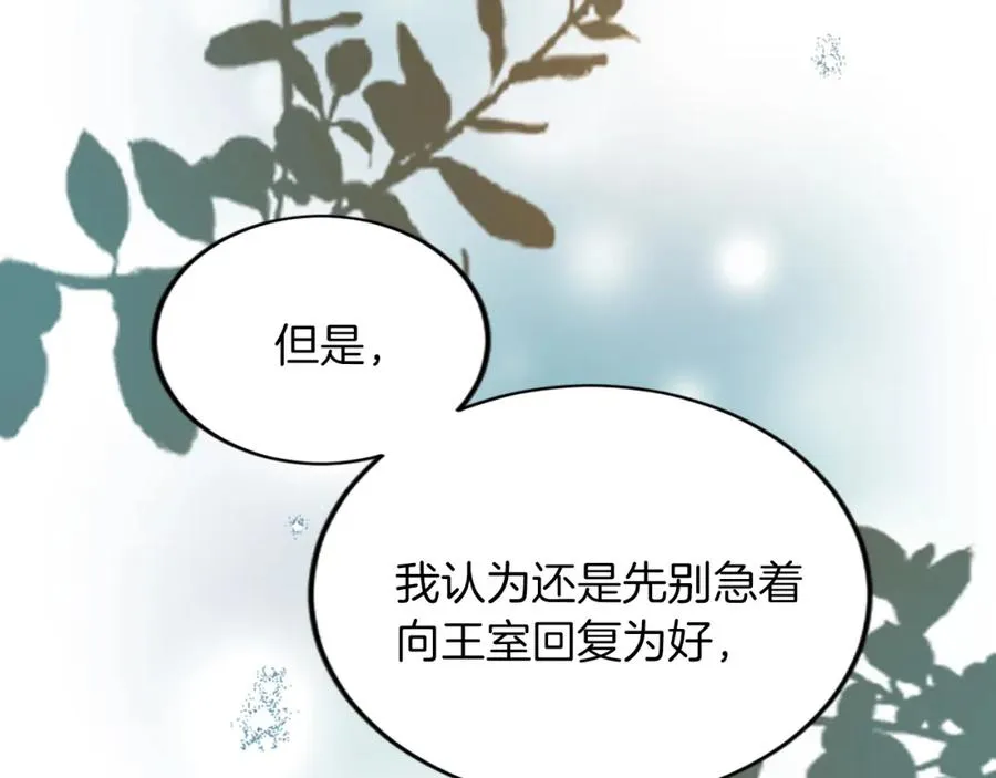 第五十一话 我的人生我做主91