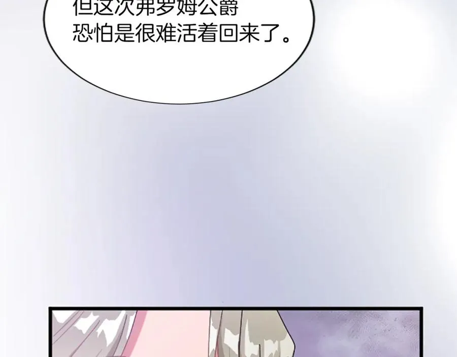 第七十一话 当下的局势141