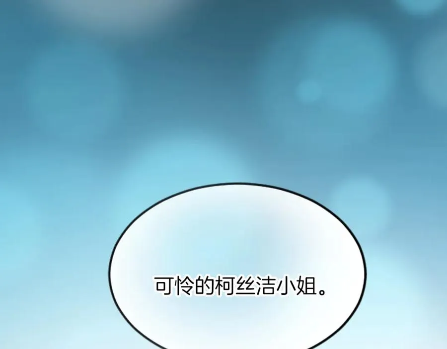 第三十话 伊扎克是为了我？37