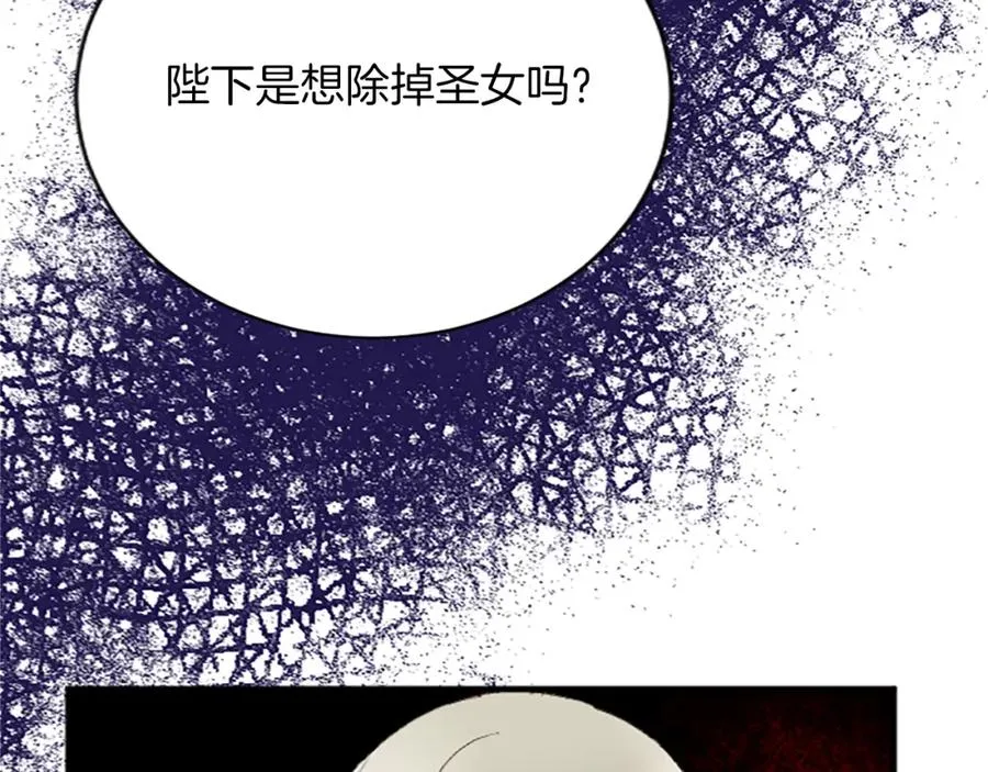 第六十九话 我的骑士只有你97