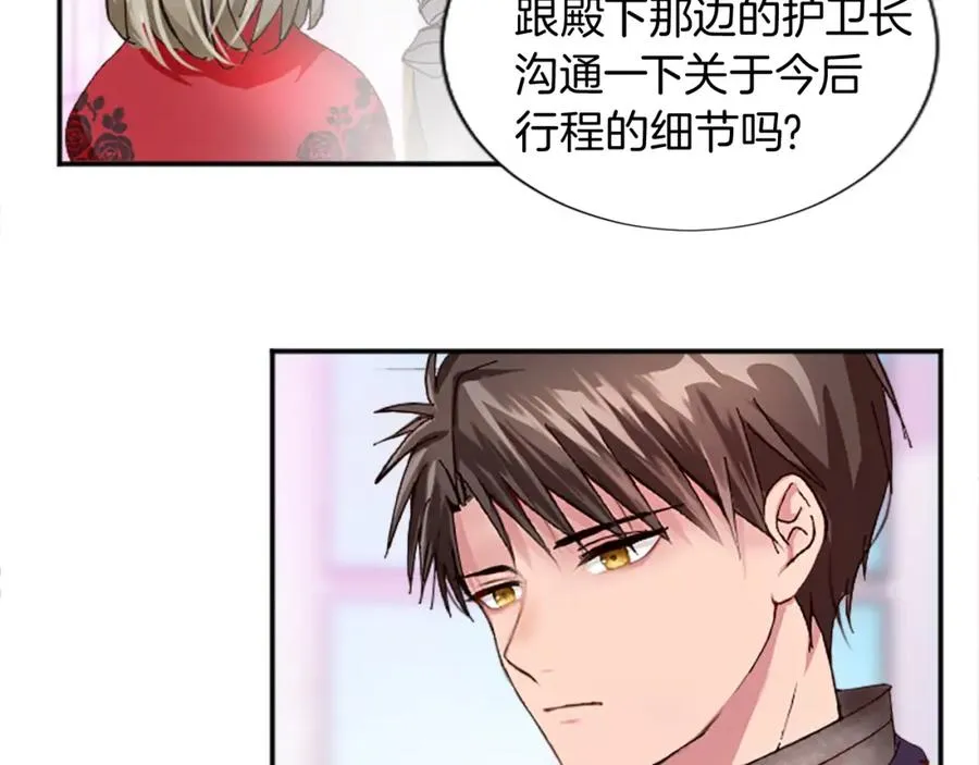 第十三话 心不在焉的骑士89