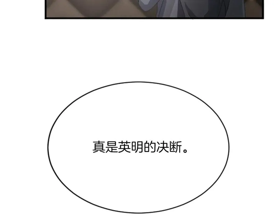 第七十二话 罗伊的计谋161