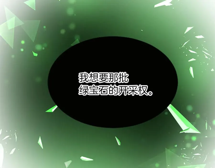第五十八话 与夏亚殿下的交易38