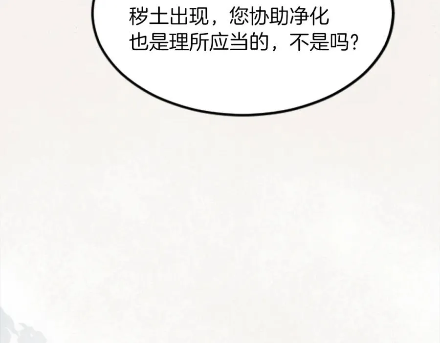 第三十九话 再次袭来的秽土74