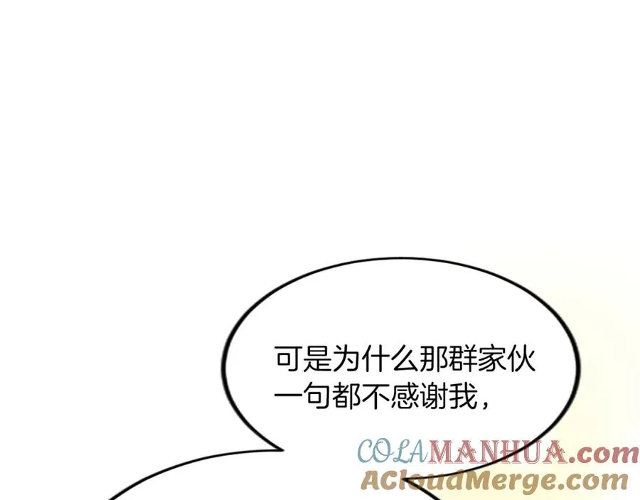 第四十四话 爆发60