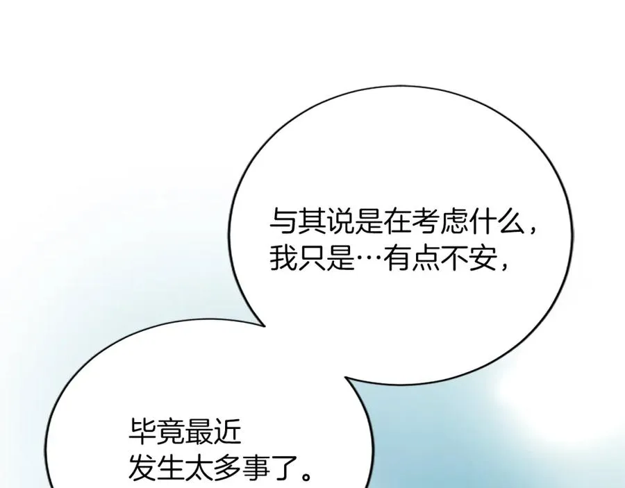第七十八话 你愿意和我结婚吗82