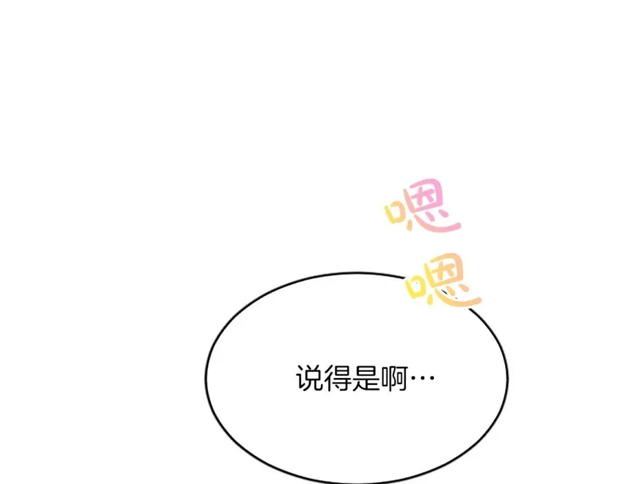 第七十八话 你愿意和我结婚吗103