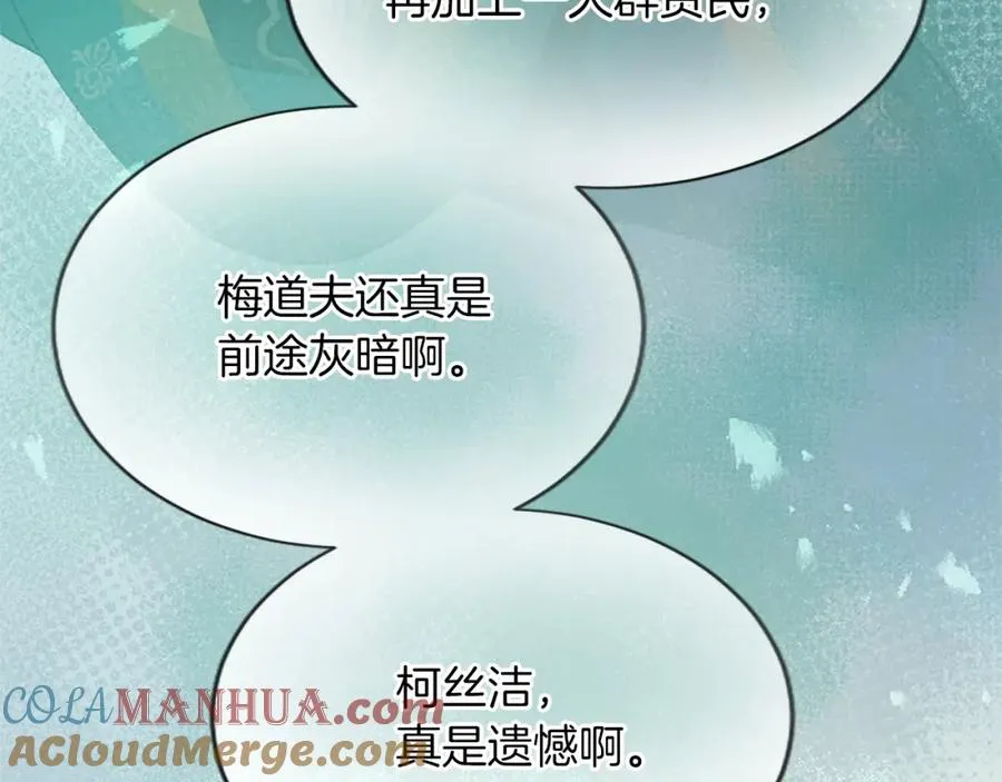 第七十四话 帕夏王子的打算168