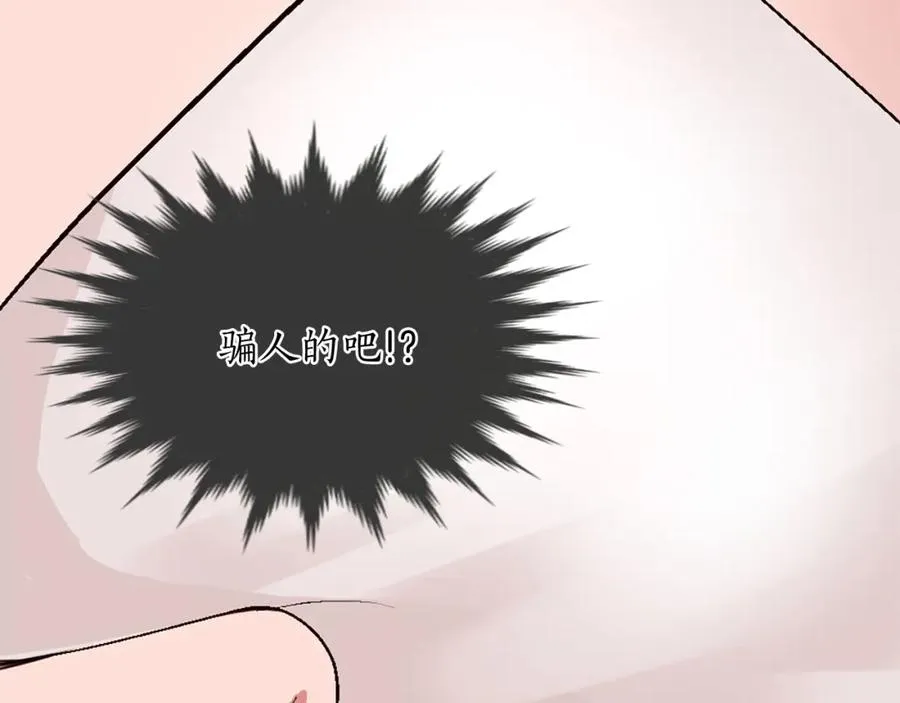 第七话 荒唐的圣女62