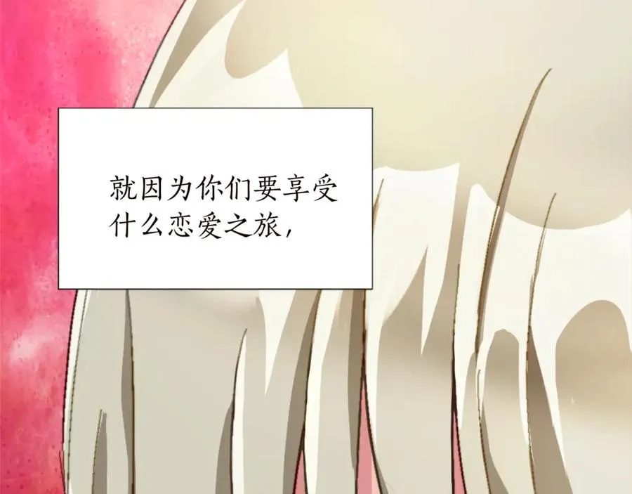 第十一话 姗姗来迟的圣女81