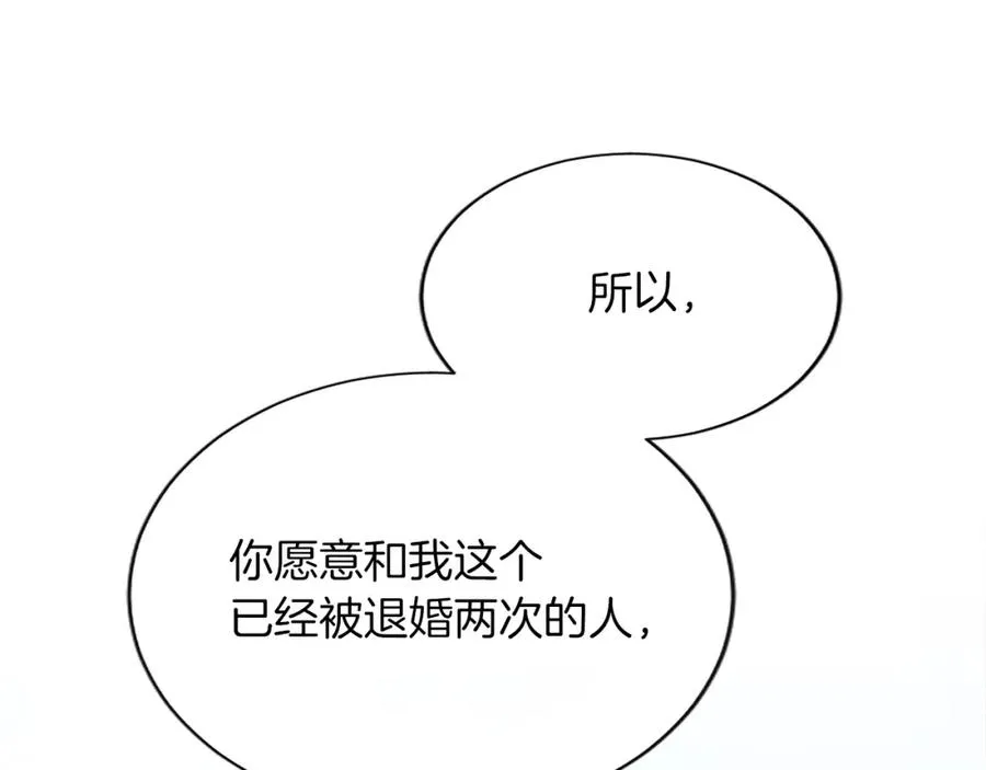 第七十八话 你愿意和我结婚吗169