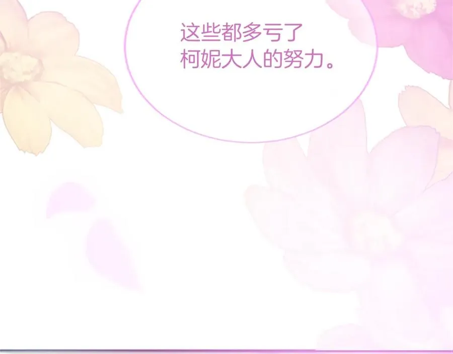 第八十二话 新婚旅行31