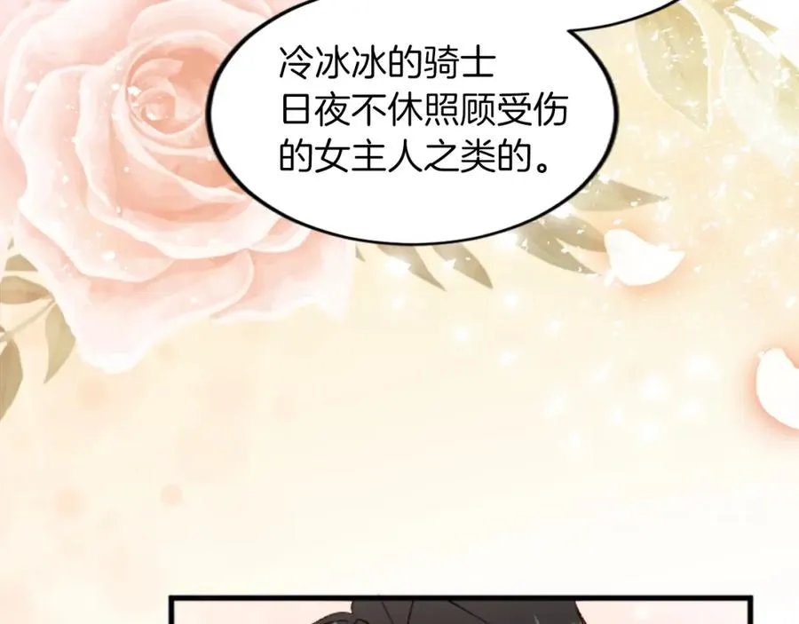 第三十三话 表白114