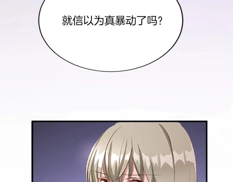 第七十二话 罗伊的计谋94