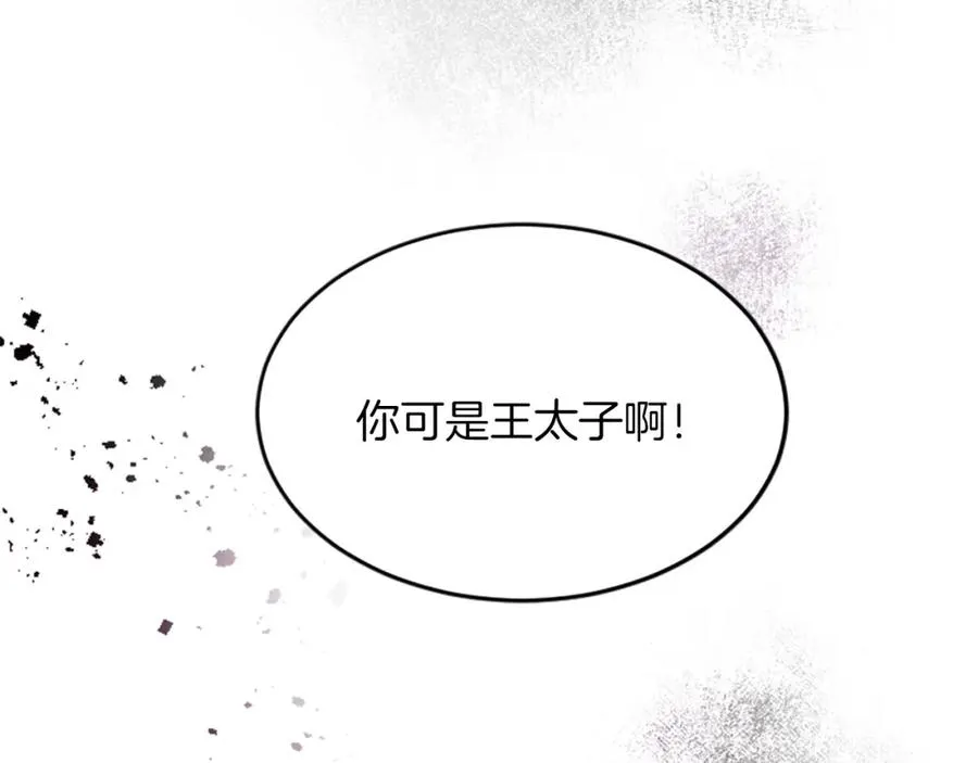 第四十一话 逼近的魔物33