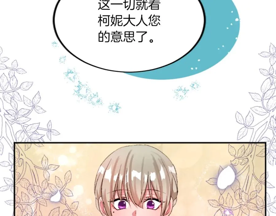 第五十一话 我的人生我做主142