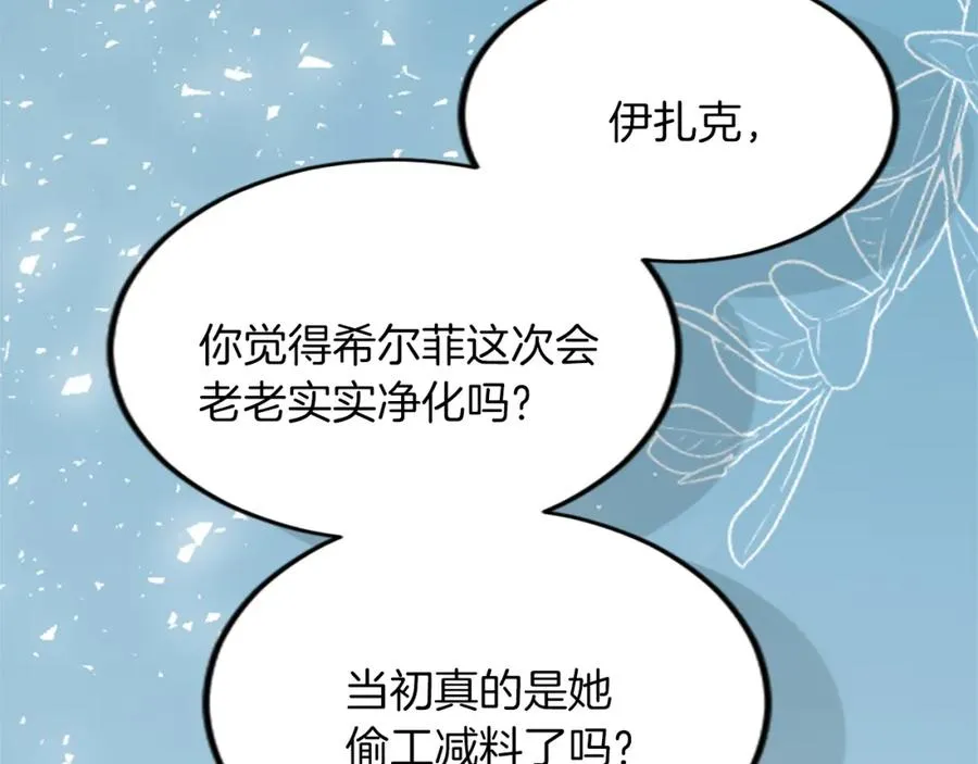 第四十一话 逼近的魔物61