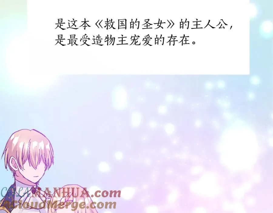 第十六话 被吸引的骑士96