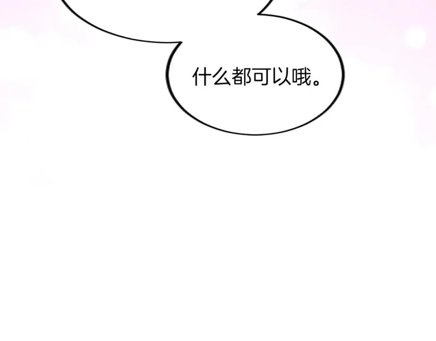 第三十二话 您就是我的一切77