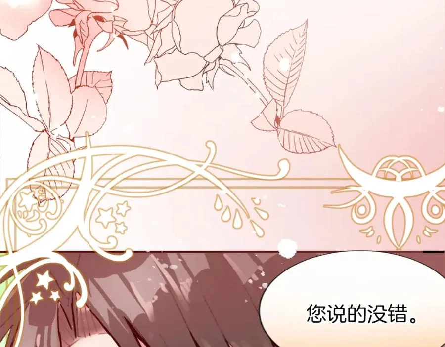 第三话 巴尔特领，初来乍到74