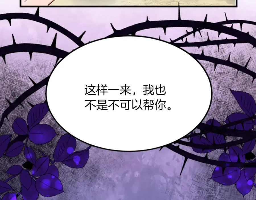 第四十三话 妥协18