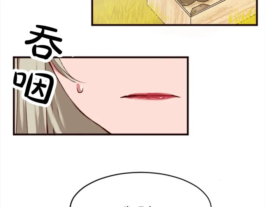 第十八话 圣女的请求53