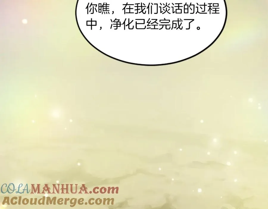 第三十话 伊扎克是为了我？112