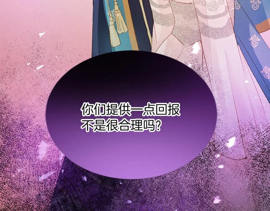 第五十八话 与夏亚殿下的交易50
