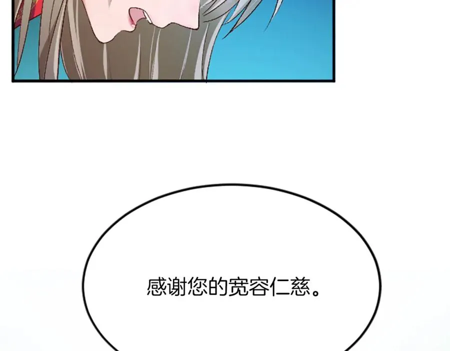 第六十四话 谒见，皇帝陛下149