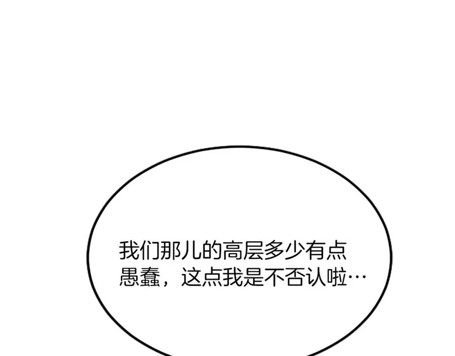 第五十八话 与夏亚殿下的交易131
