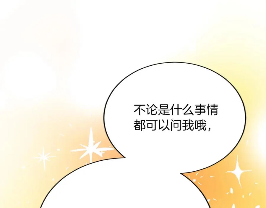 第八十二话 新婚旅行139