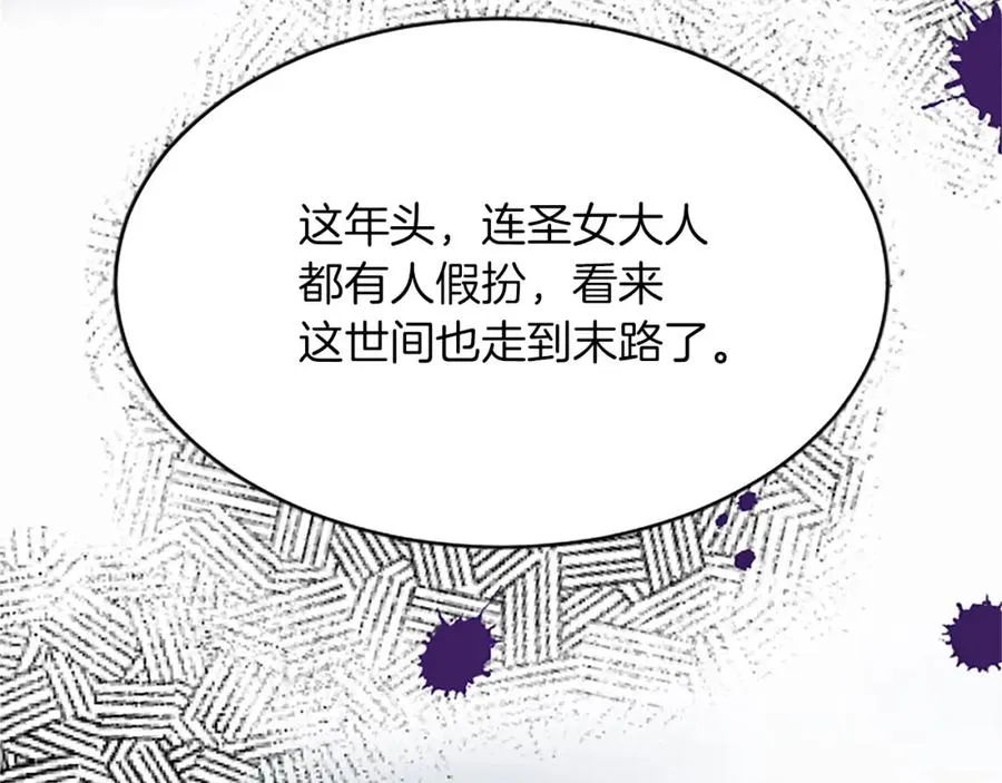 第八十七话 对希尔菲的处刑31