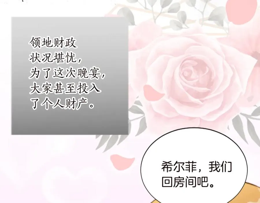 第十二话 晚宴145
