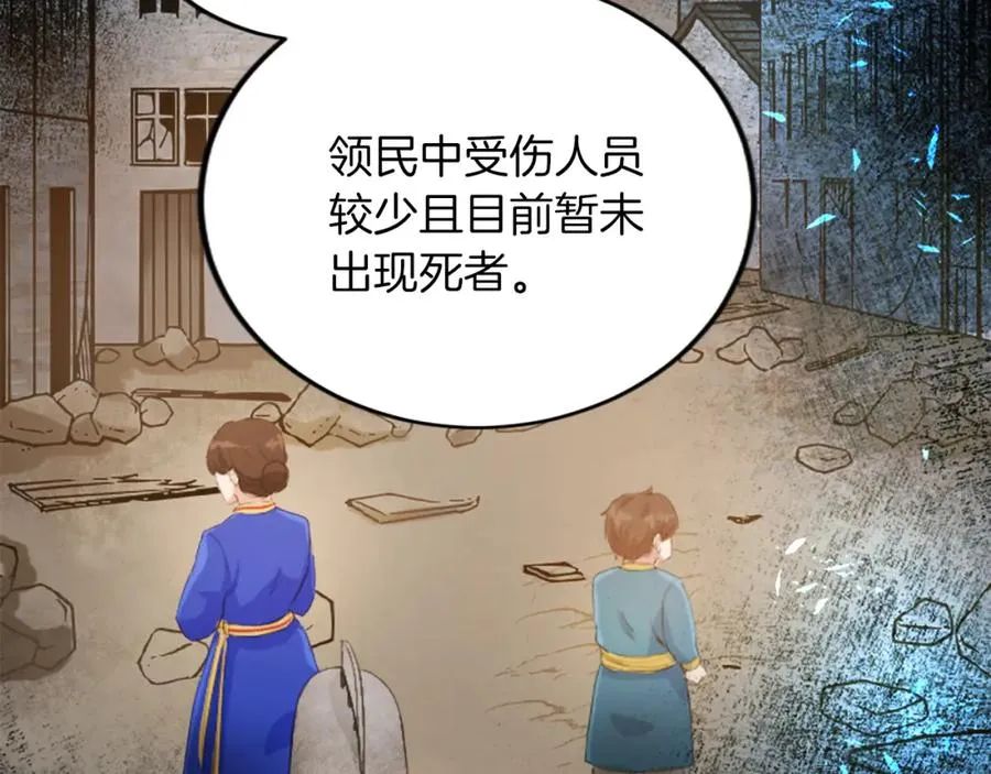 第五十二话 暴风雨114