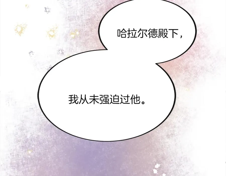 第四十九话 二王子殿下的求婚78