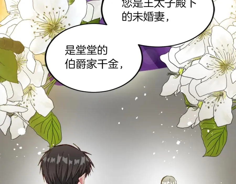 第三十三话 表白59