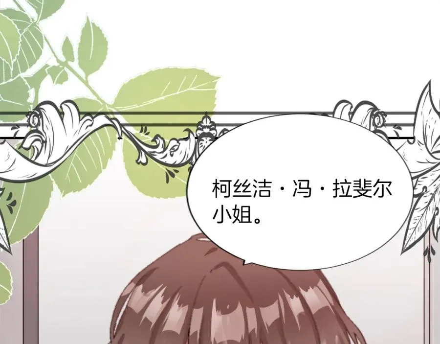 第三话 巴尔特领，初来乍到97
