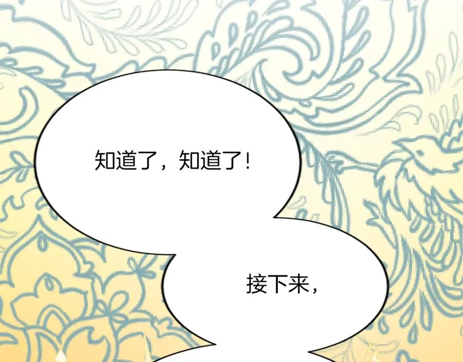 第七十四话 帕夏王子的打算17