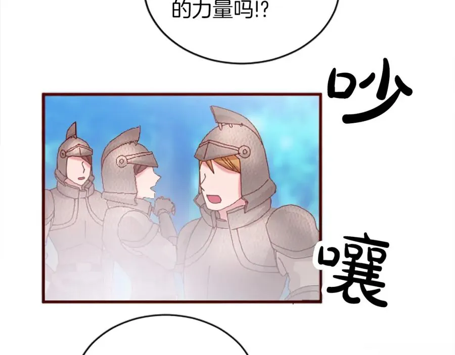 第十六话 被吸引的骑士71