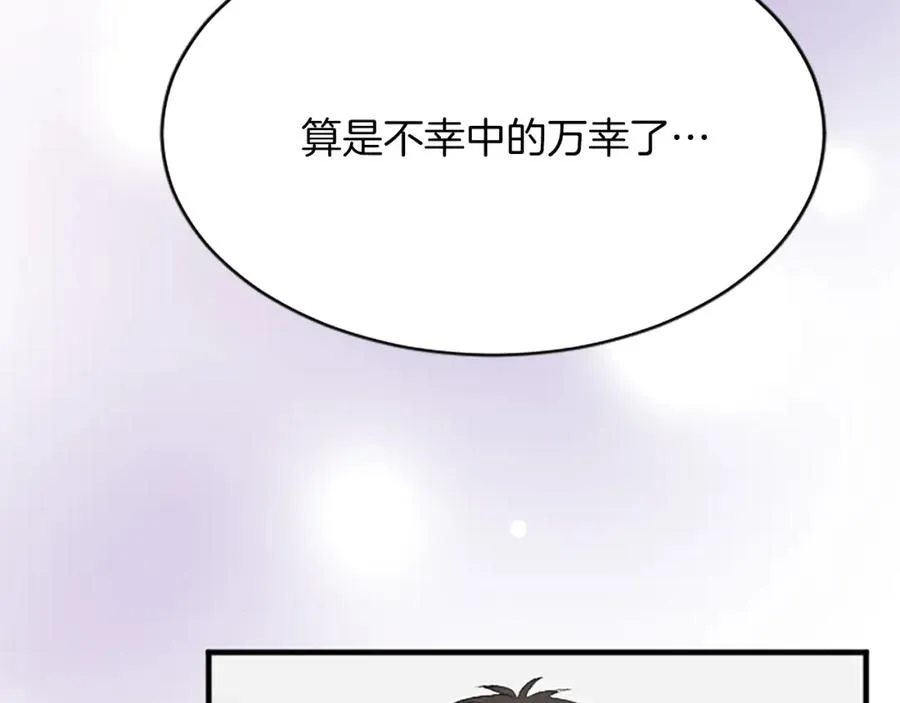 第七十七话 坦言137