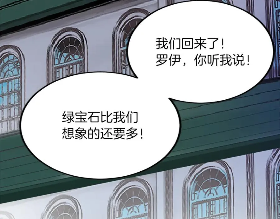 第五十七话 绿宝石矿脉142