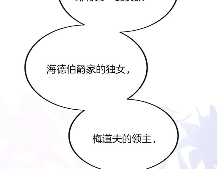 第五十八话 与夏亚殿下的交易95