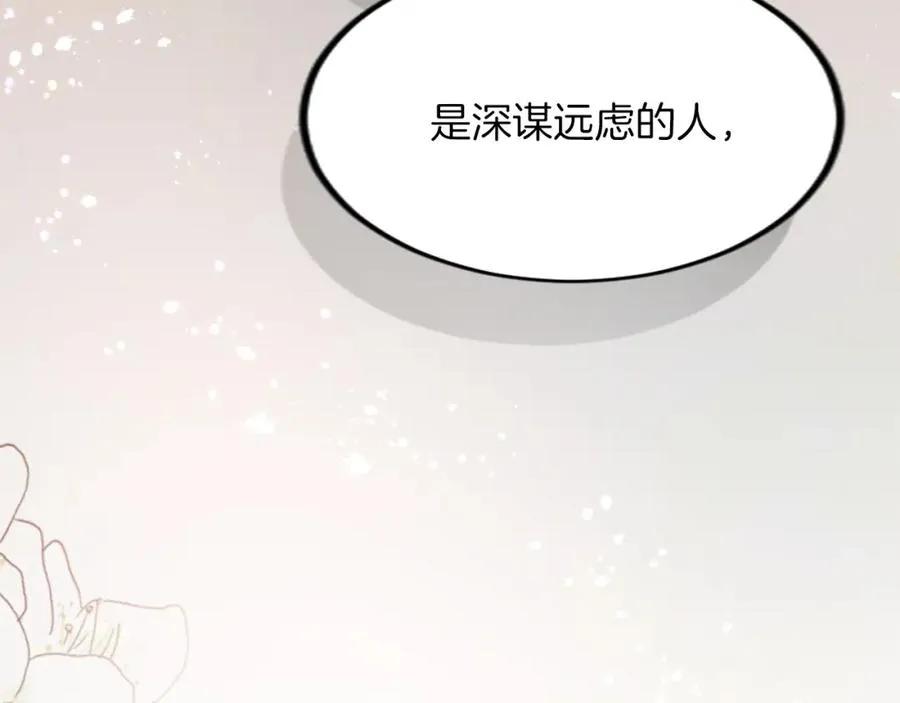 第三十七话 恼羞成怒的二人73