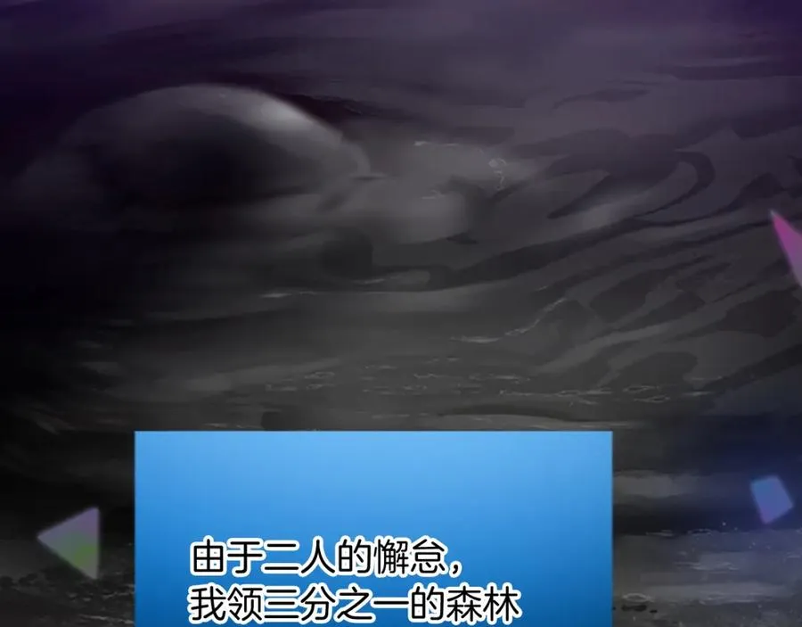 第四十八话 二王子殿下驾到134