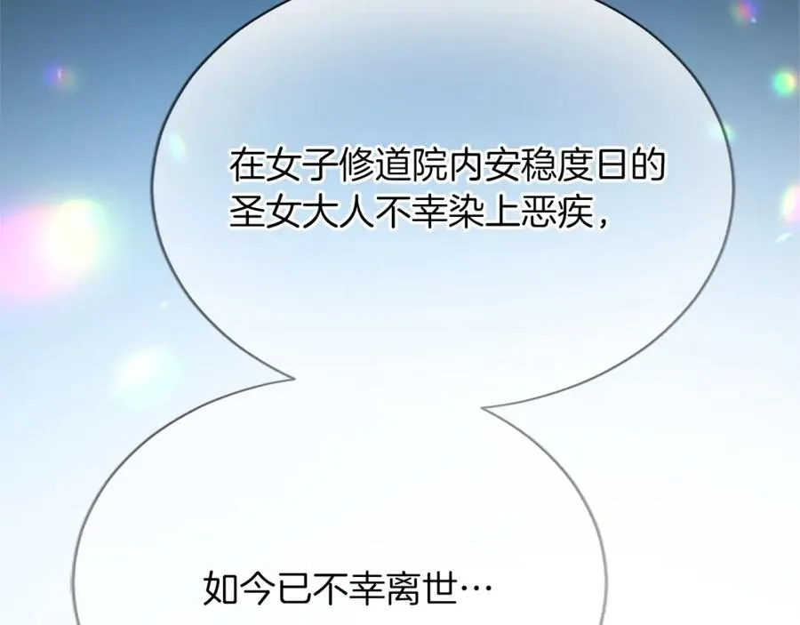 第八十八话 尾声57