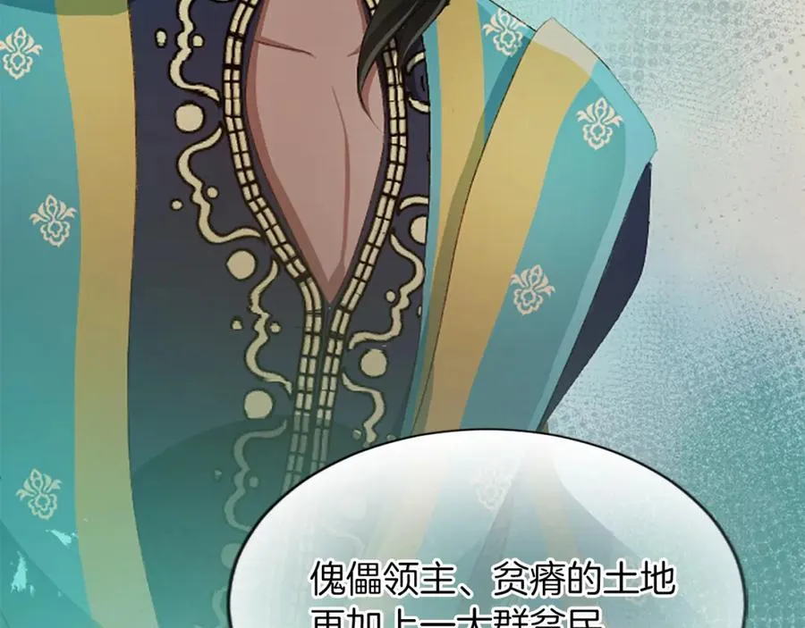 第七十四话 帕夏王子的打算167