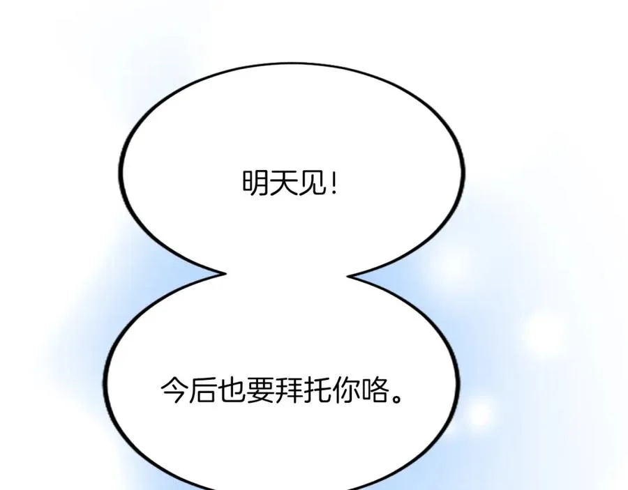 第五十八话 与夏亚殿下的交易165